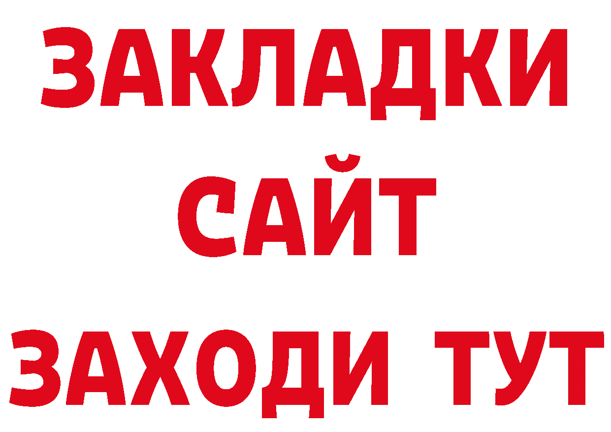 МЯУ-МЯУ кристаллы рабочий сайт нарко площадка гидра Бородино